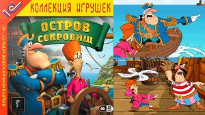 [Остров Сокровищ (2005)] ОБЗОР ИГРЫ по мультфильму