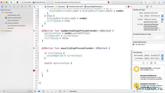 Создаем калькулятор на Swift. Часть 5/8