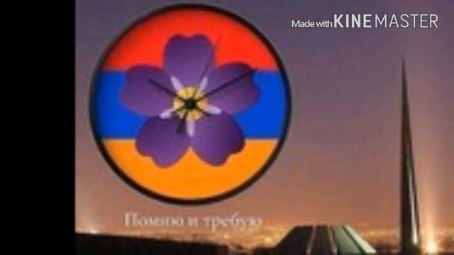 Геноцид армян (1915-2016). смотреть онлайн