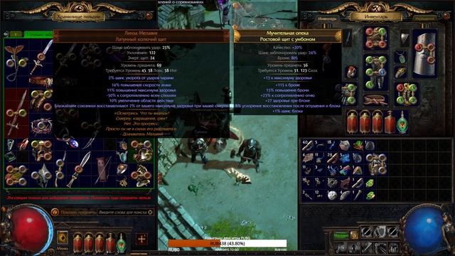 ??? Path Of Exile:Delve ? Великолепная игра? смотреть онлайн