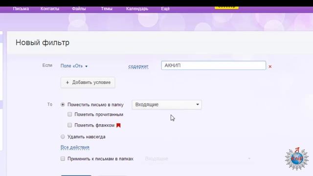 Секреты настроек почты mail.ru Часть 9 смотреть онлайн