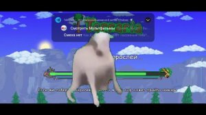 Сид на аксельбант Террария 1.4.4.9