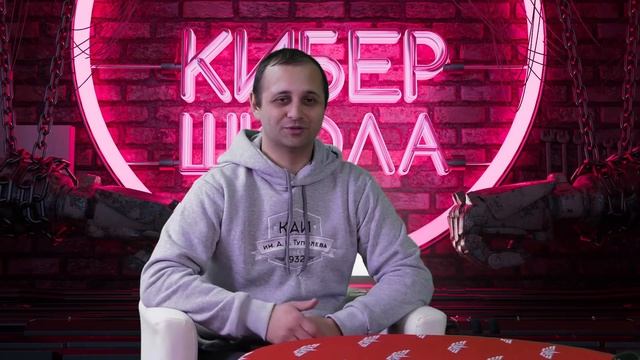 Лекция №8 онлайн школы КАИ 2023 смотреть онлайн