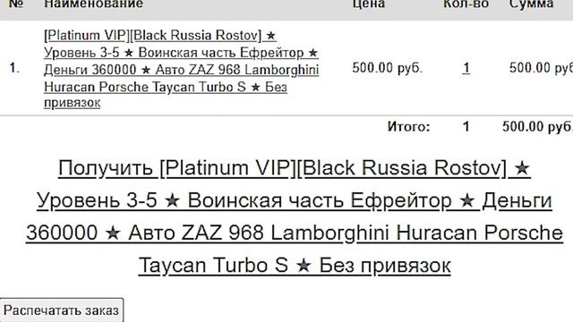 ? КУПИЛ РАНДОМ АККАУНТЫ на БЛЕК РАША! АККИ за 200₽ , 500₽ , 1000₽! ДЕНЬГИ? ТАЙКАН? ДОМА НА РУБЛЕ?! смотреть онлайн