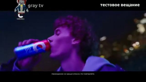 Тестовое вещание (Gray TV, 04.12.2022)