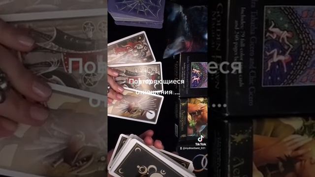 Повторяющиеся отношения.Опять на те же грабли смотреть онлайн