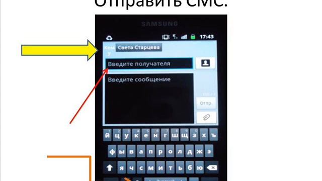3 мини урок Пишем СМС без помощи клавиатуры! смотреть онлайн