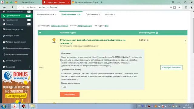 Видеообзор Cashbox.ru смотреть онлайн