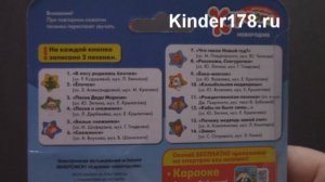 Караоке микрофон "Новогоднее" 14 песенок. Азбукварик. Видео-обзор
