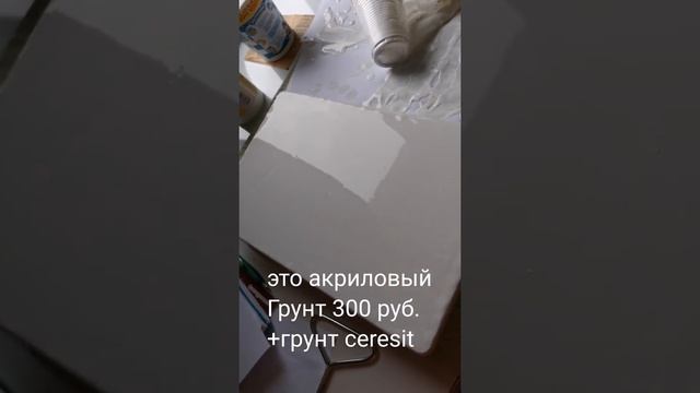 Как грунтовать дерево, доску, фанеру под акриловую заливку #грунтовать #грунтование #грунты смотреть онлайн