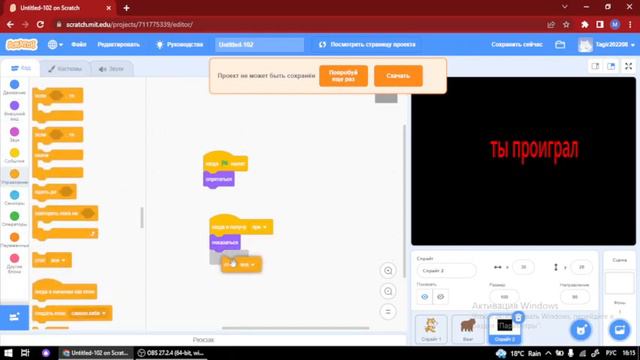 как сделать самую простую игру в скретч?! игры в скретч смотреть онлайн