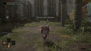 Elden Ring Лучший старт в игре через ловкость или имба за пол часа!