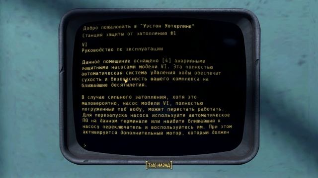 [Fallout 4] - ep #12 =Очистка очистных= смотреть онлайн