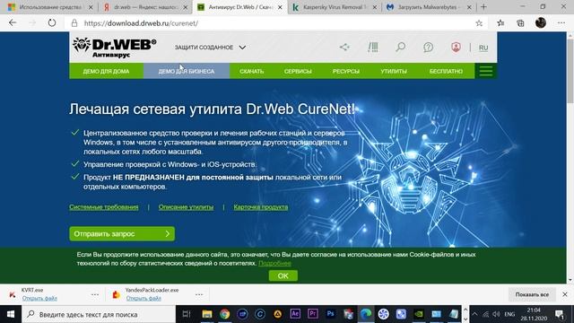 Как проверить файл и сайт на вирусы смотреть онлайн