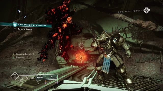 Императрица Каятль кошмар Гоула Destiny 2 УЗЫ СКОРБИ смотреть онлайн