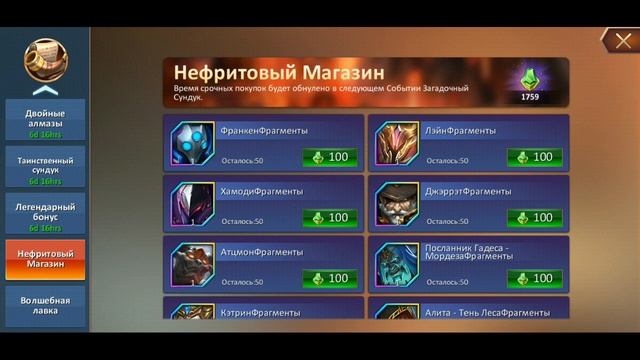 Dungeon & Heroes ОБЗОР ОБНОВЛЕНИЯ. Дроп из сундуков и Франкин. Что делать в ЛИГЕ ИССЛЕДОВАТЕЛЕЙ? смотреть онлайн