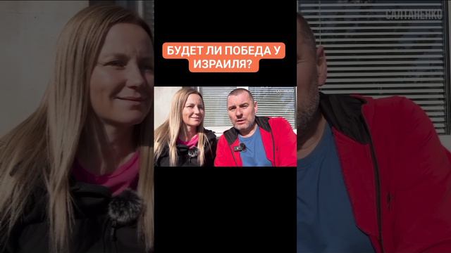 ПРОРОЧЕСТВА БУДУЩЕГО ОБ ИЗРАИЛЕ! БУДЕТ ЛИ ПОБЕДА У ИЗРАИЛЯ? смотреть онлайн