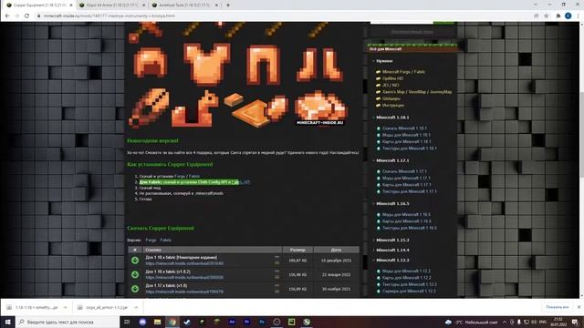 Как скачать и установить ФОРДЖ/FORGE и МОДЫ/MODS на майнкрафт minecraft любой версии (2022) смотреть онлайн