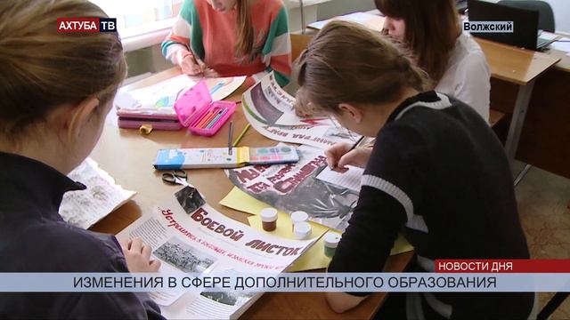 Дополнительное образование в волжских школах оказалось под вопросом смотреть онлайн