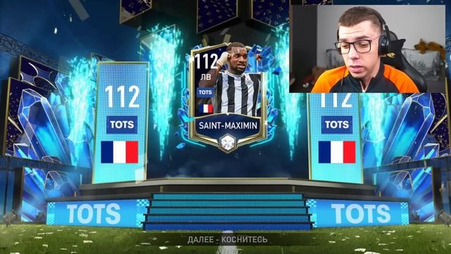 НИКОГДА БЫ НЕ ПОВЕРИЛ !!! ПОЙМАЛ 117 OVR в ПАКЕЕЕ ?? !!! ОТКРЫТИЕ ПАКОВ в FIFA MOBILE смотреть онлайн