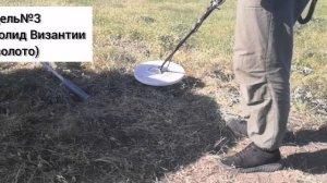 Тест Катушки МОНО Спиральная 15" для minelab GPX 3500-5000 x-coil spiral