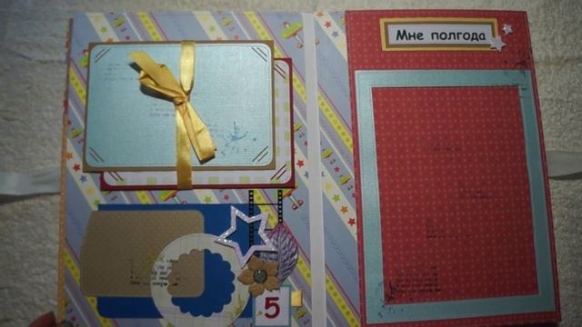 Альбом первого года жизни для мальчика "Наш малыш" смотреть онлайн