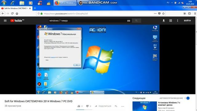 Windows 7 Ultimate SP1 x86x64 Где скачать смотреть онлайн