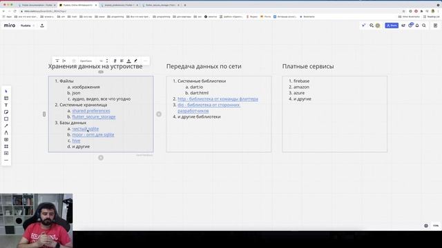 Урок 50: "Основы работы с данными - интро обзор различных возможностей" смотреть онлайн
