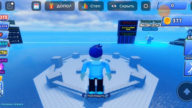 Я играю в roblox игра называется откидывающейся вторая часть выйдет сегодня в 18:00 смотреть онлайн