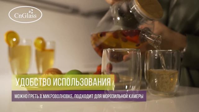 Cтеклянный стакан CnGlass с двойными стенками для кофе чая 250 мл - 2 шт. набор B21-2 смотреть онлайн