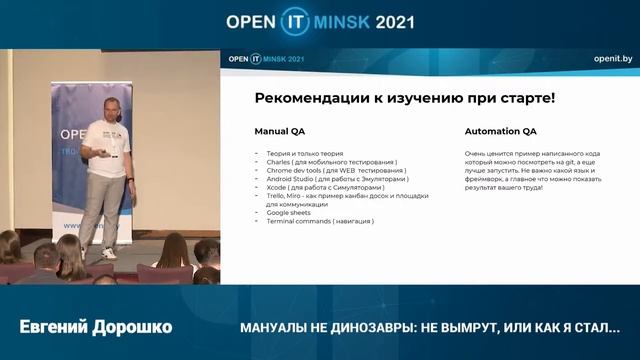Разница manual QA vs Automation QA и почему manual будет актуальным смотреть онлайн