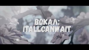 Обманщица Кицуне! - Genshin Impact кавер! КиШ - Марионетки!