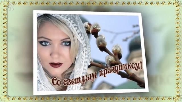 Вербное Воскресенье Самая красивая песня с Вербным Воскресеньем смотреть онлайн