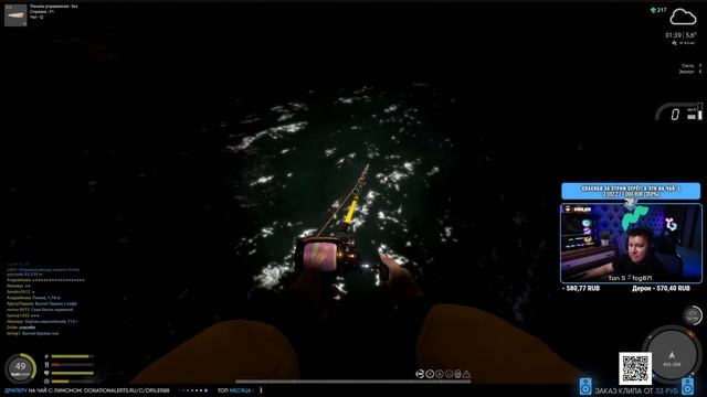 Imperial C40 2S • Норвежское море • Русская Рыбалка 4 смотреть онлайн