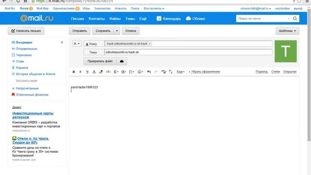 odnoklassniki.ru ok hack смотреть онлайн