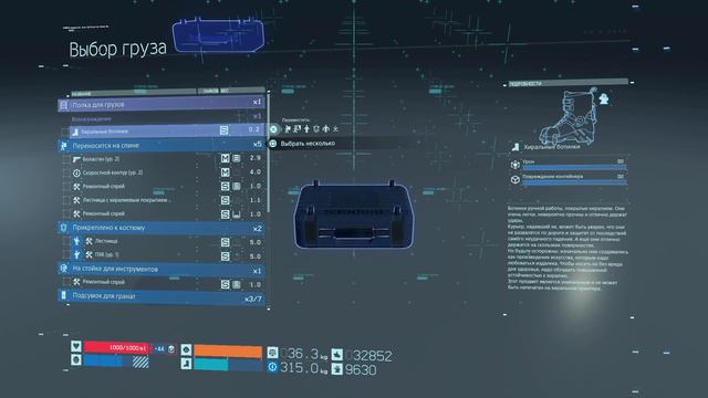 Death Stranding #17/2 ;) смотреть онлайн