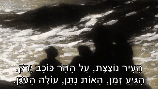 שיר עד - הנערים הספנים (שיר הספנים) - מילים: נתן אלתרמן | לחן: משה וילנסקי | שירה: עפרה חזה, 1985 смотреть онлайн