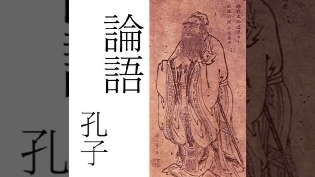 ?? Lun Yu (Analects Of Confucius) By CONFUCIUS ?? Read By Various | Full Audio Book
