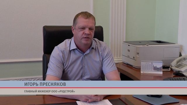 В обществе "Рудстрой" подвели итоги работы "от праздника до праздника". смотреть онлайн