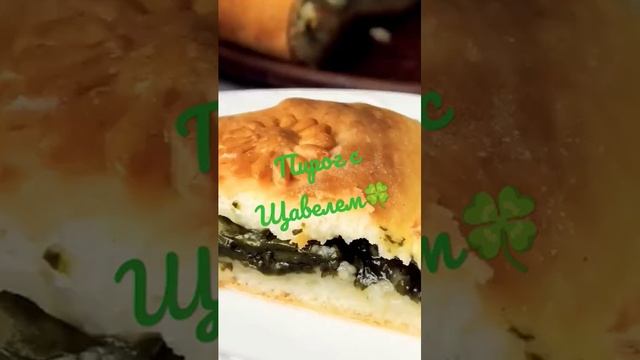 Пироговый мастер