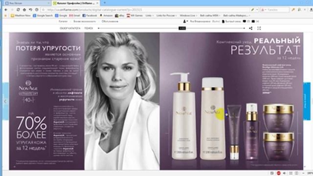 Обзор каталога Орифлейм Украина №15 и мой заказ на 200 ББ