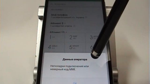 Не работают сервисные номера в смартфоне Xiaomi смотреть онлайн