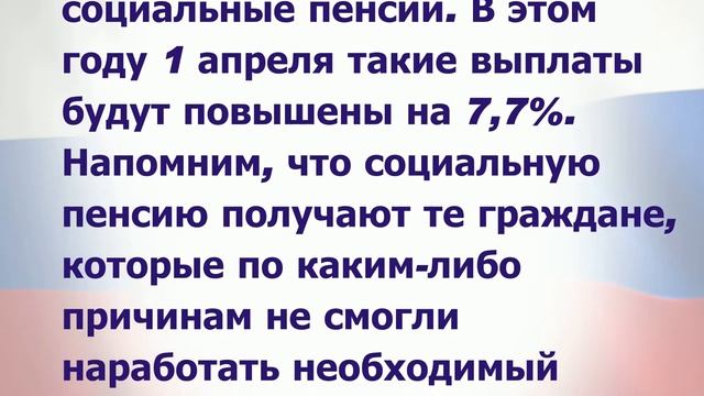 Срочно! С 1 апреля опять повысят выплаты. Россиянам рассказали об изменении пенсий смотреть онлайн