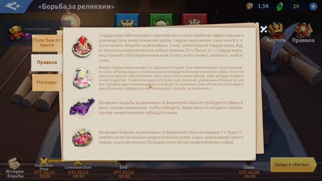 БИТВА ЗА РЕЛИКВИИ. ЦЕНТР КОРОЛЕВСТВА НОРХАЙМ. Infinity Kingdom смотреть онлайн