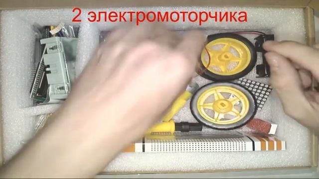 Распаковка конструктора для сборки робота Yahboom Robot Car 2 WD смотреть онлайн