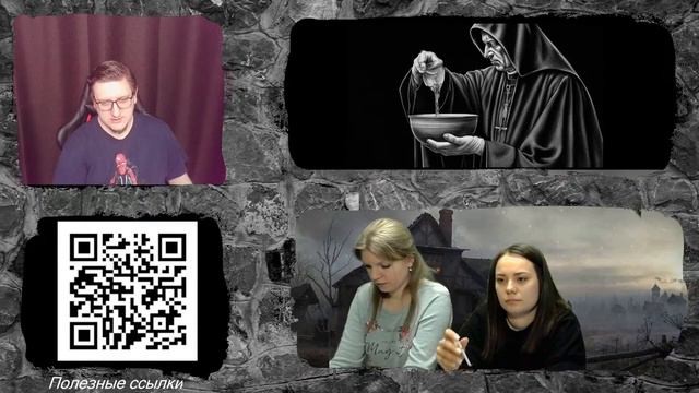 Обсуждение ep.11| Кампания "Хроники Ильма"|Писание второе "Пути"| Фиби |Агата| Система "Зов Ктулху" смотреть онлайн