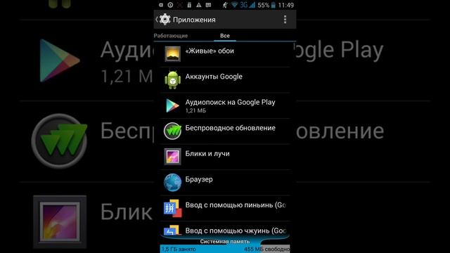 Что делать если не работает play market. смотреть онлайн