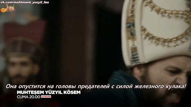 Империя Кесем Мурад 4!!!! смотреть онлайн