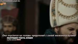 Империя Кесем Мурад 4!!!!