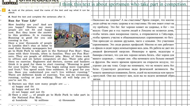 Unit 3 Step 8 Задание №4 - ГДЗ по английскому языку 5 класс (Афанасьева)